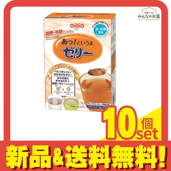 日清オイリオ あっ! というまゼリー 3g ×25本入 10個セット
