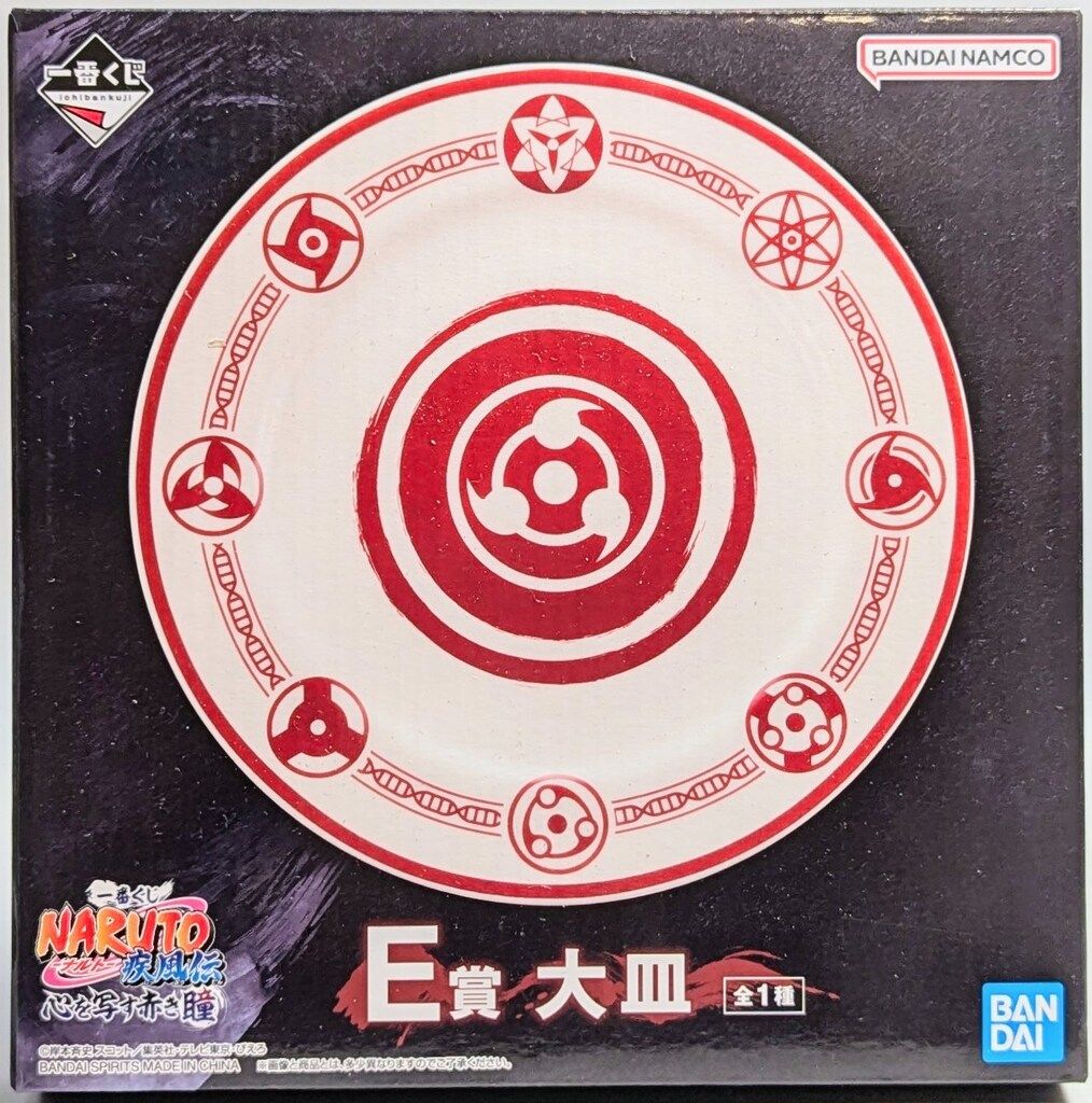 BANDAI SPIRITS 一番くじ NARUTO-ナルト- 疾風伝 心を写す赤き瞳