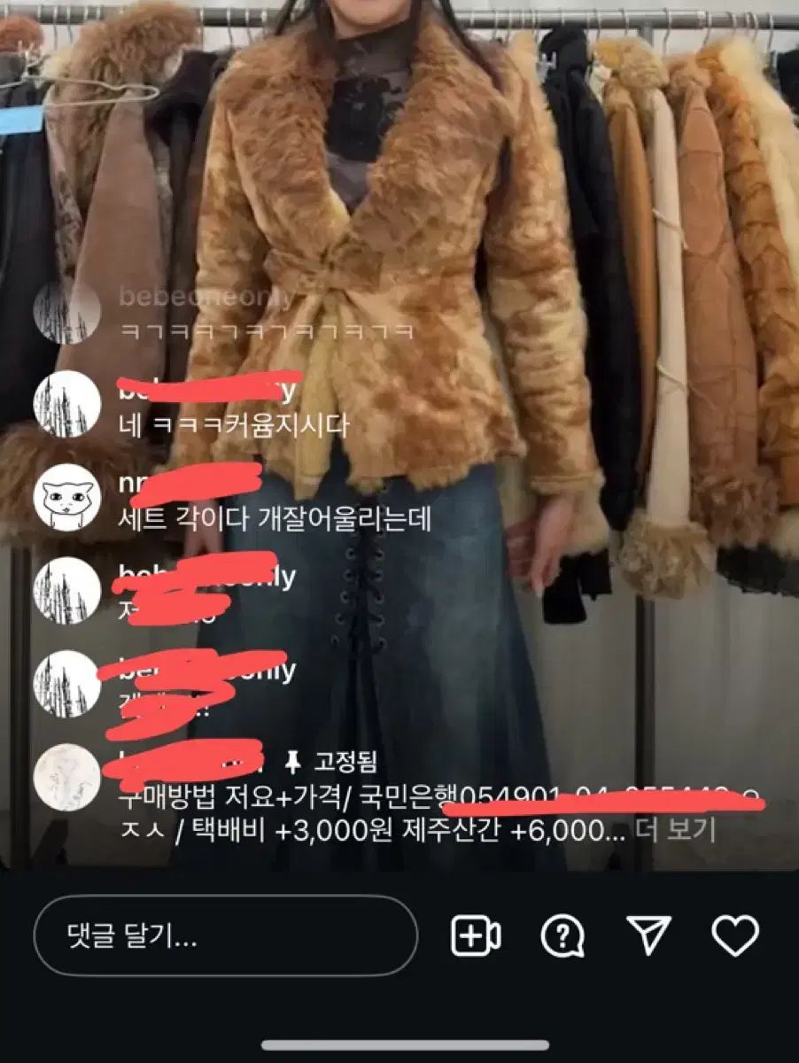 レイヤールーム オリエンタル ファー ジャケット シャツ