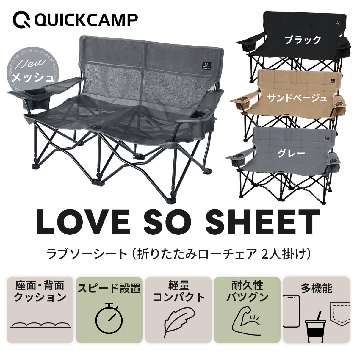 so sheet