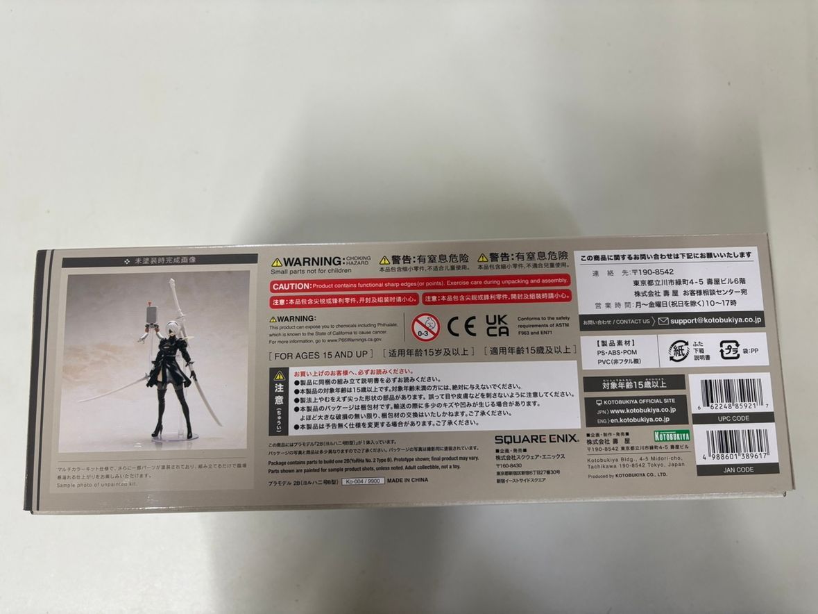 プラスチックモデルキット