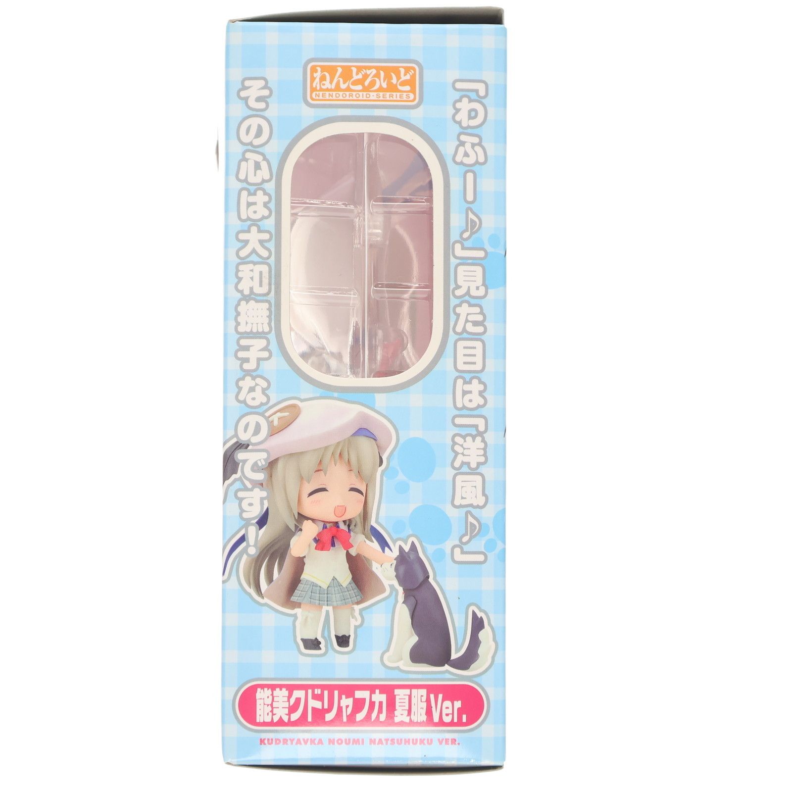 ねんどろいど 126 能美クドリャフカ(のうみくどりゃふか) 夏服Ver. ク
