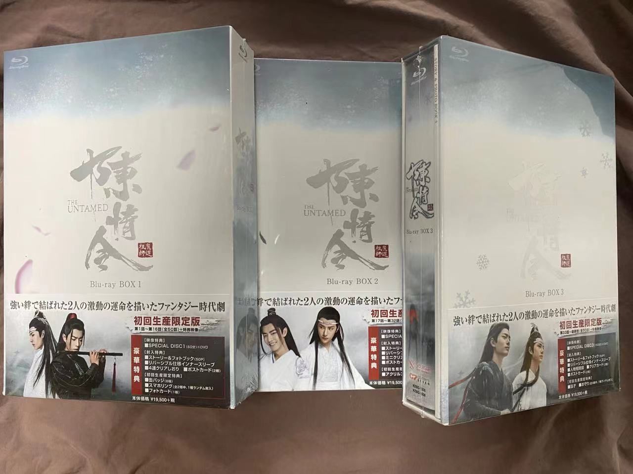 陳情令 Blu-ray BOX1 BOX2 BOX3 セット初回限定 - メルカリ