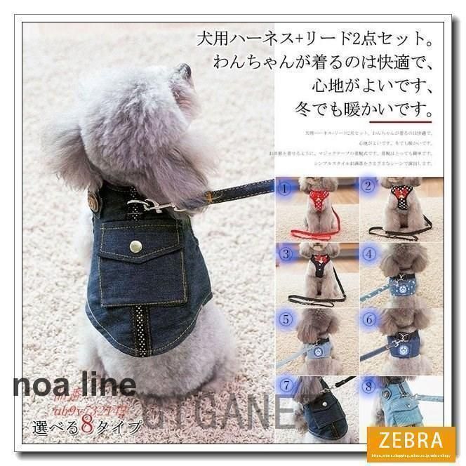犬服洋服首輪首輪小型犬いぬペット引き紐デニム中型犬胴輪かわいいデニムドベスト子犬 わふうひゃっぽうばこ