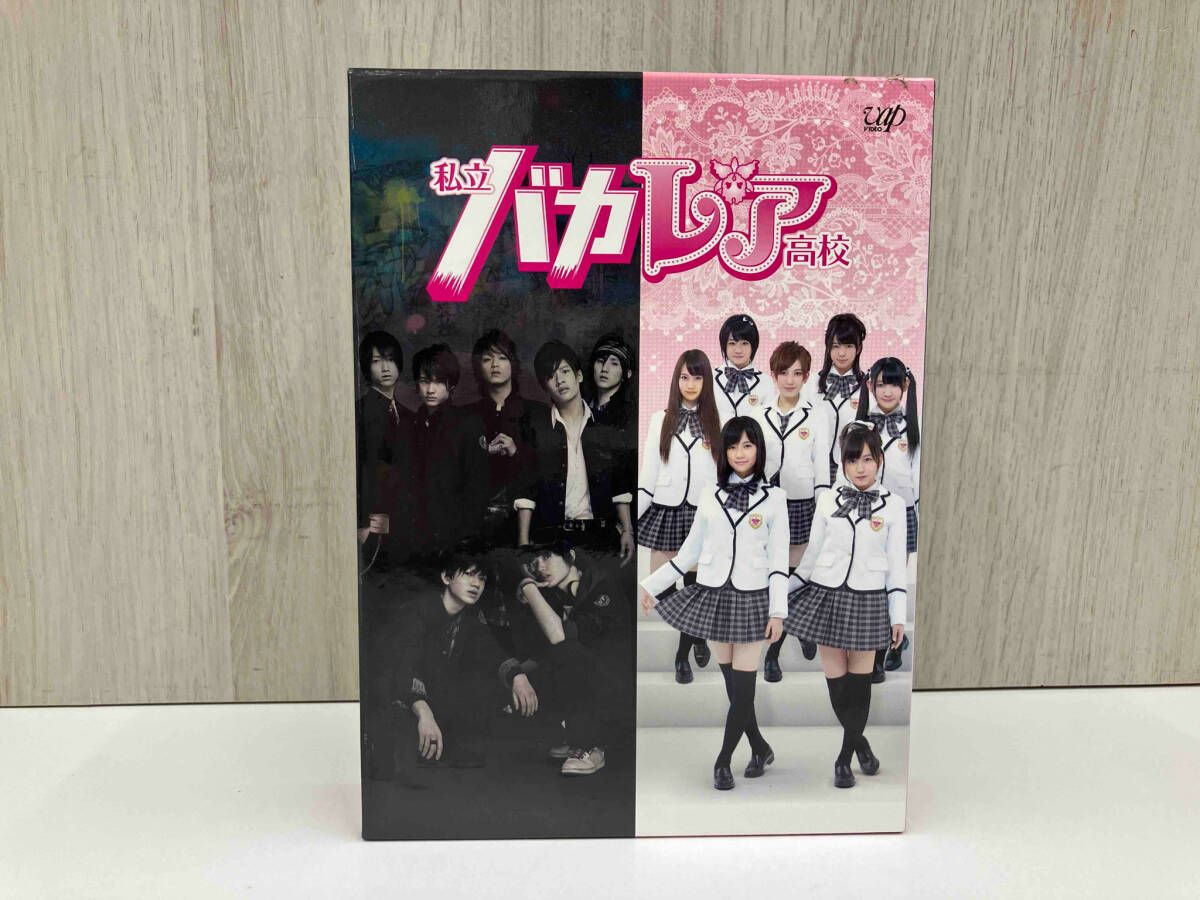 DVD 私立バカ 高校 DVD-BOX 豪華版
