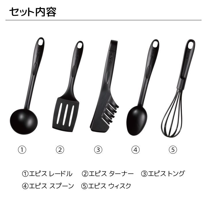 T-faL Epice 4点セット - 食器