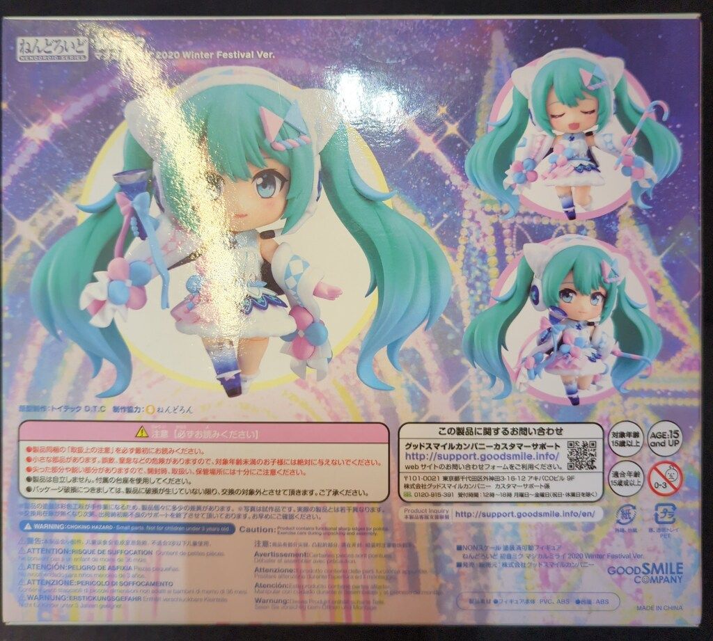 グッドスマイルカンパニー ねんどろいど 初音ミク マジカル
