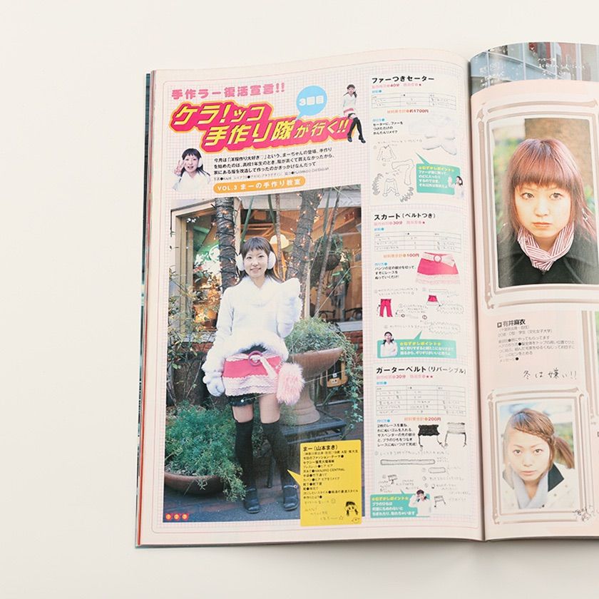 KEROUAC ケラ！1999年2月号　原宿ストリートスナップ 中古】髪型いっぱいBook 1999年 ケラ KEROUAC 原宿 雑誌