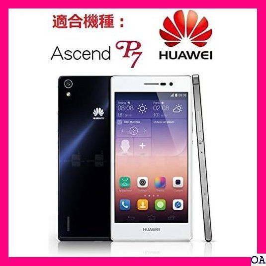 １ Huawei Ascend P7 磨き砂面 携帯用ケース528-0012-01 ブラック 3166