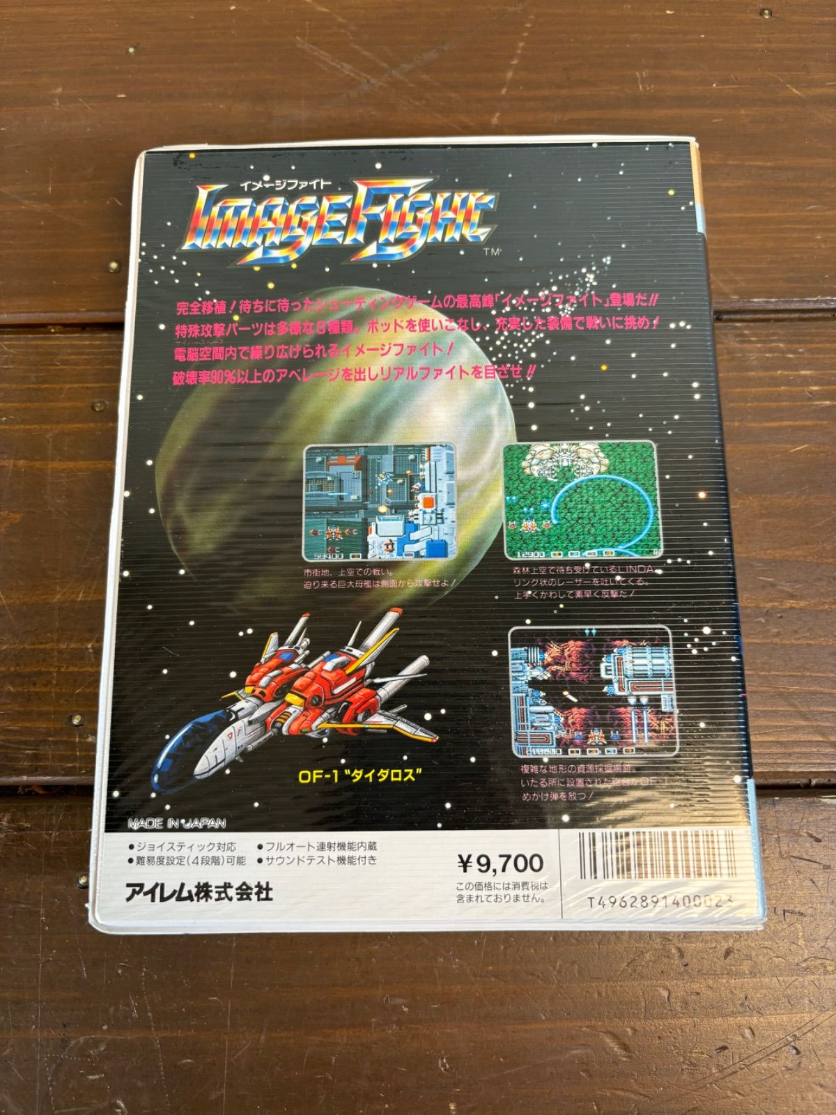 イメージファイト X68000 - メルカリ