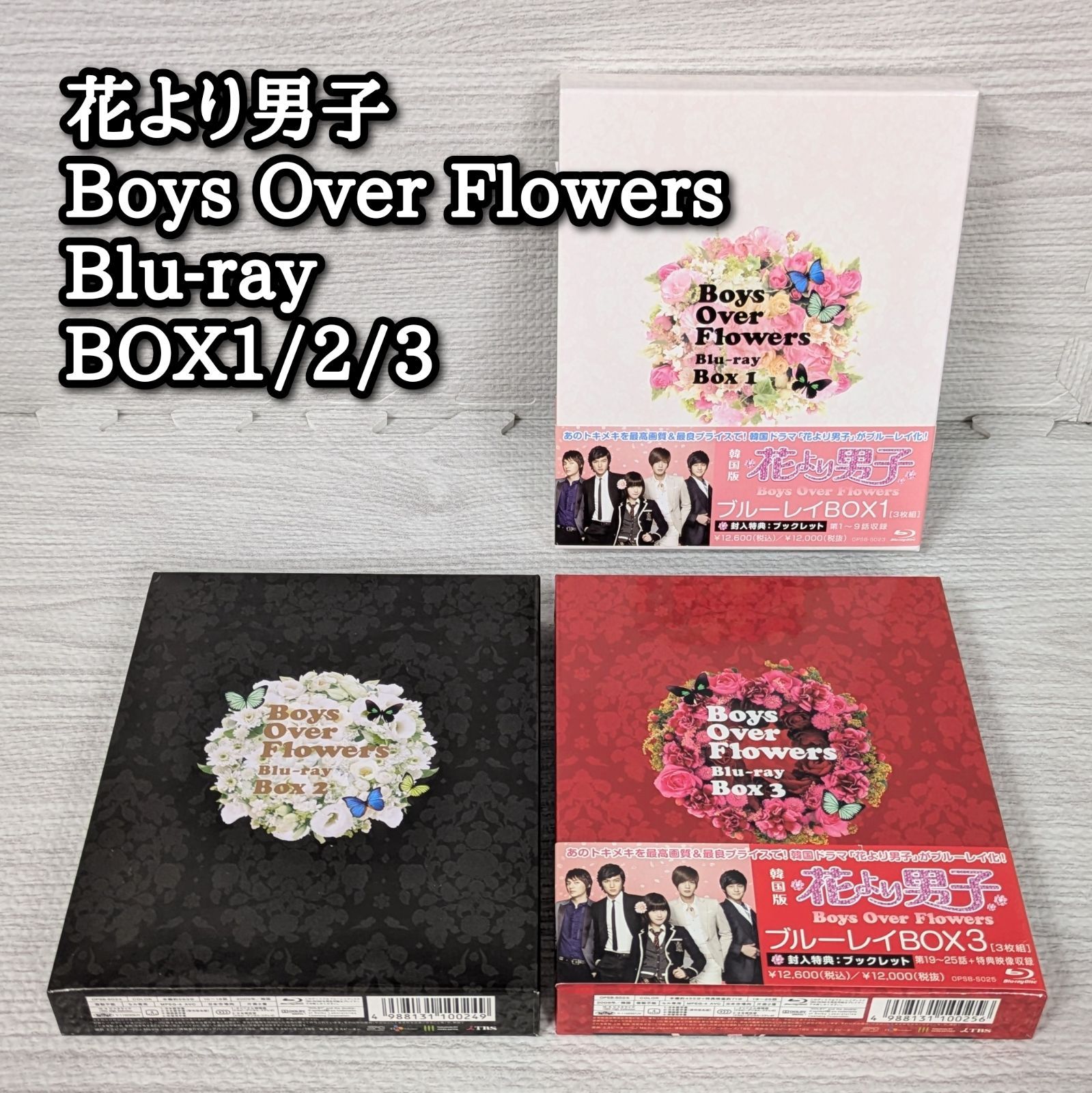 花より男子 Boys Over Flowers Blu-ray 韓国 ブルーレイ ク ヘソン イ ミンホ ユン ジリョン 牧野つくし 道明寺司 花沢類 F4 赤札 シーズン 日本語吹替 字幕多数
