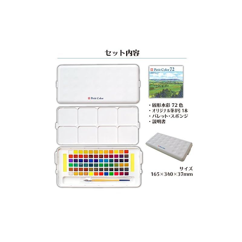 絵の具 固形水彩