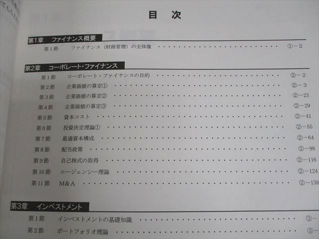 CPA会計学院 公認会計士講座 経営学 テキスト/過去/個別問題集/コンパクトサマリー 2024年合格目標 計12冊 117L4D CPA会計学院 公認会計士講座 経営学 テキスト/過去/個別問題集
