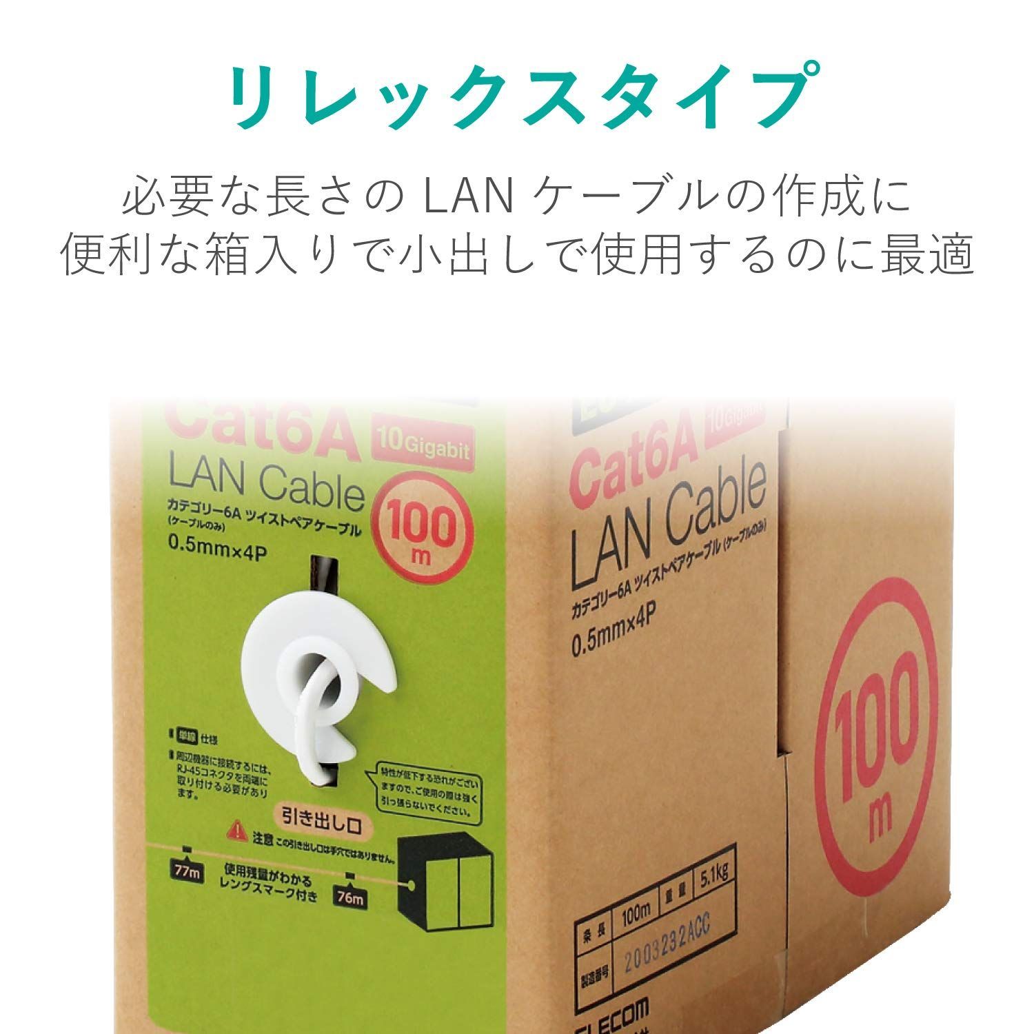 リレックス
