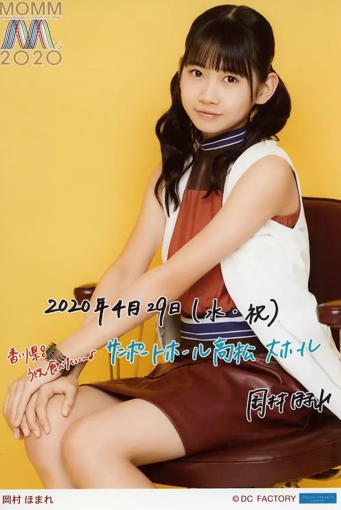 中古】生写真(ハロプロ) モーニング娘。'21/岡村ほまれ/「4/29 (水・祝