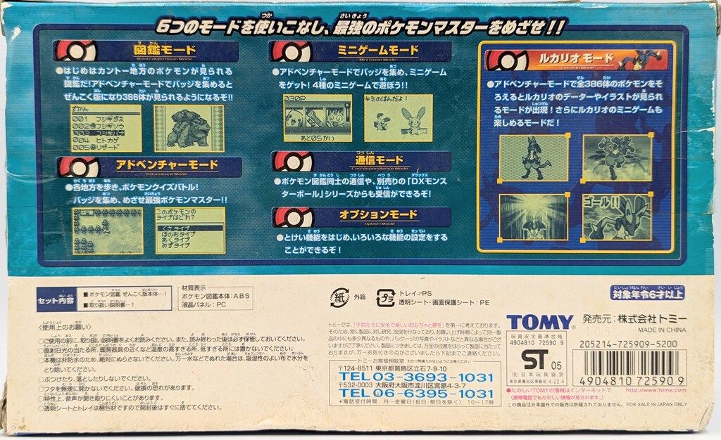 トミー