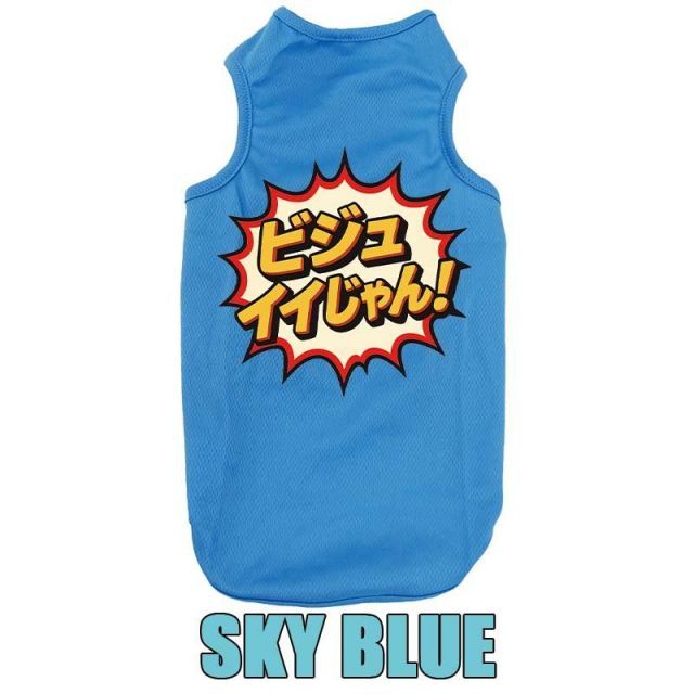 ワンちゃん！ 種類13:ROYAL-BLUE/XS ワンちゃん用プリントメッシュタンク