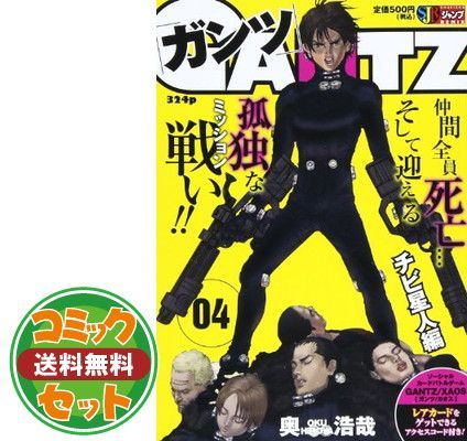 GANTZ コミック 全37巻完結セット (ヤングジャンプコミックス) 奥 浩哉