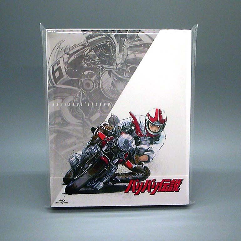 未開封新品】バリバリ伝説 Blu-ray バリバリ伝説 PARTI 筑波編