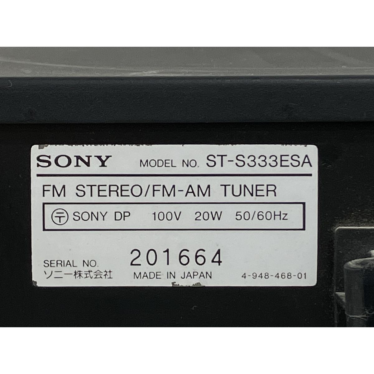 SONY ソニー ST-S333ESA FM/AMチューナー 家電 ジャンク K9210889 - メルカリ