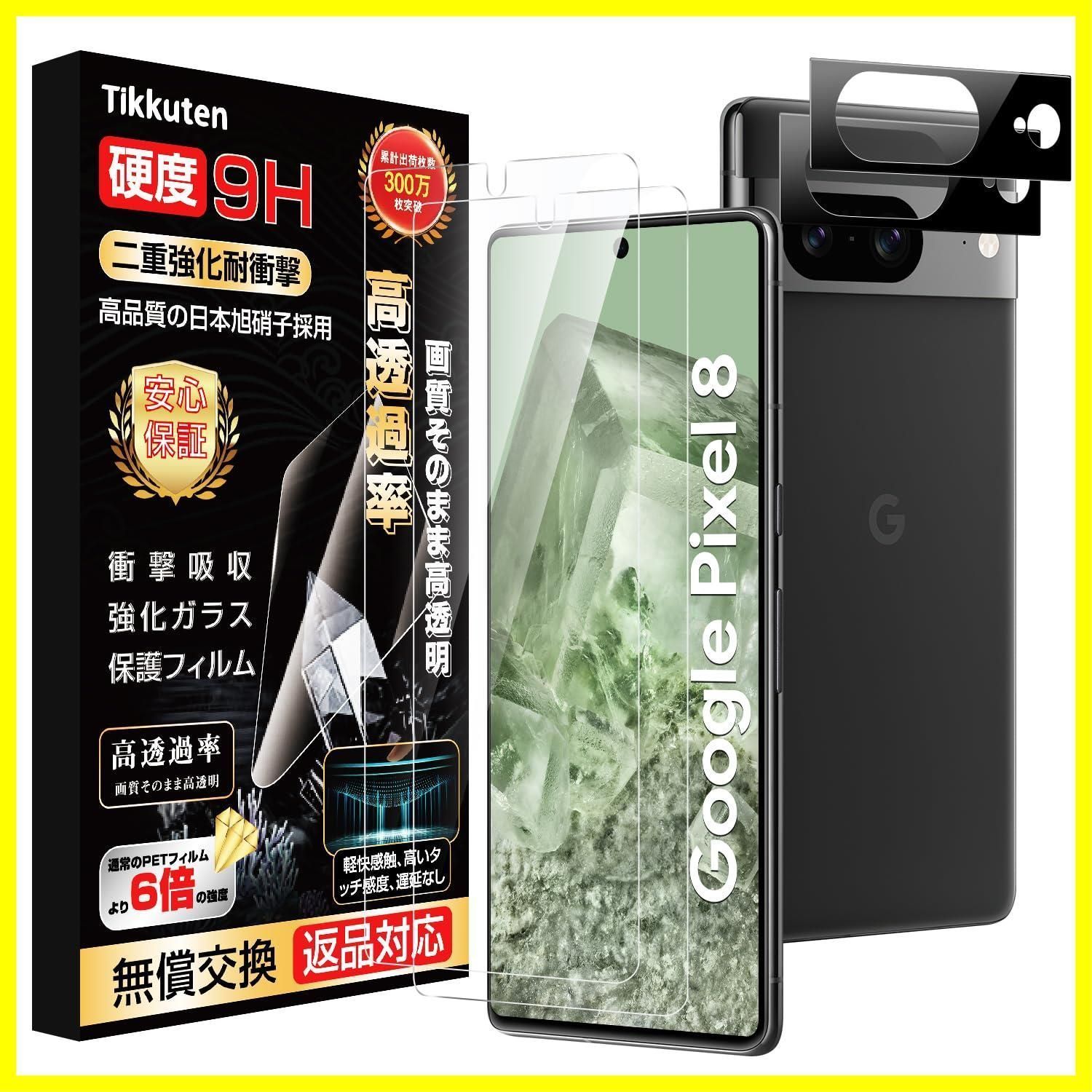 人気商品】(2枚)＋ Google Pixel 8 8 カメラフィルム(2枚)【日本旭硝子