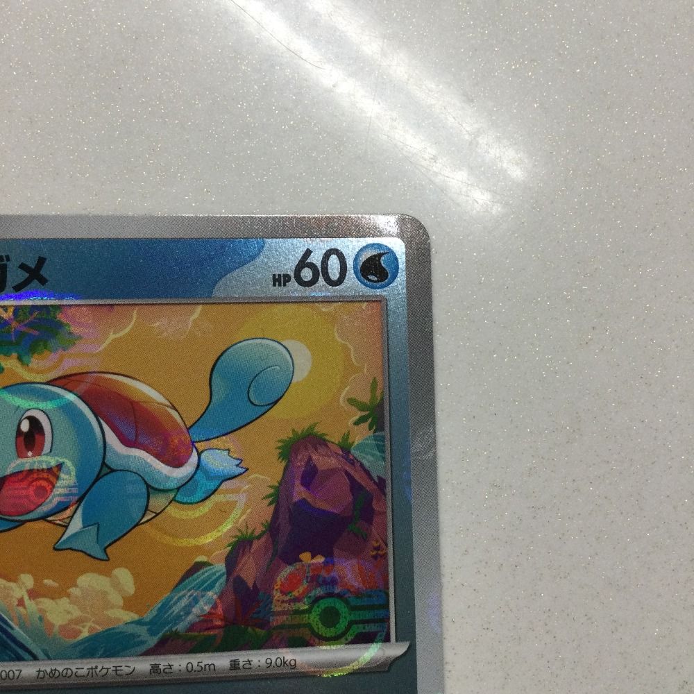 ζζ トレカ ポケモンカード ミラー仕様)ゼニガメ (マスターボール