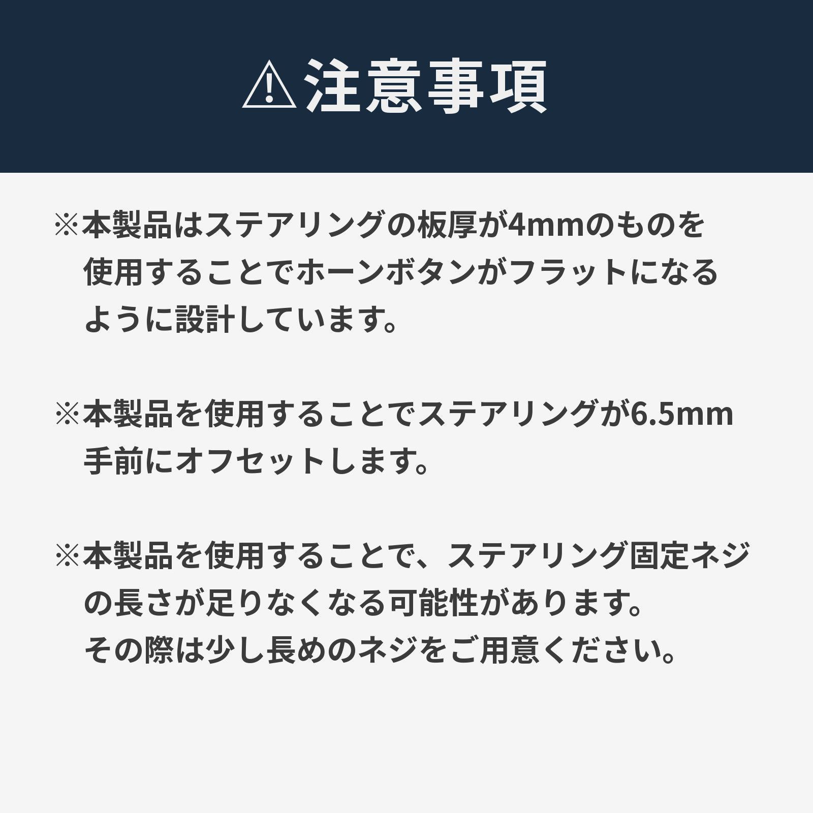 フラットホーンボタン