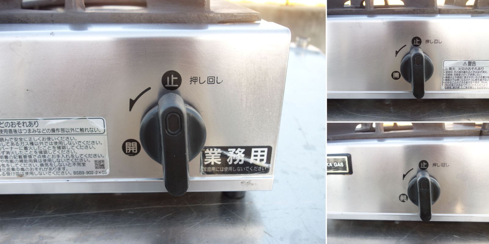 業務用 ガステーブル