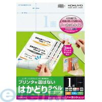 7営業日以内発送 コクヨ KOKUYO KPC－E201－100 プリンタを選ばない はかどりラベル A3 ノーカット 100枚 KPC－E201－100 沖縄離島販売不可