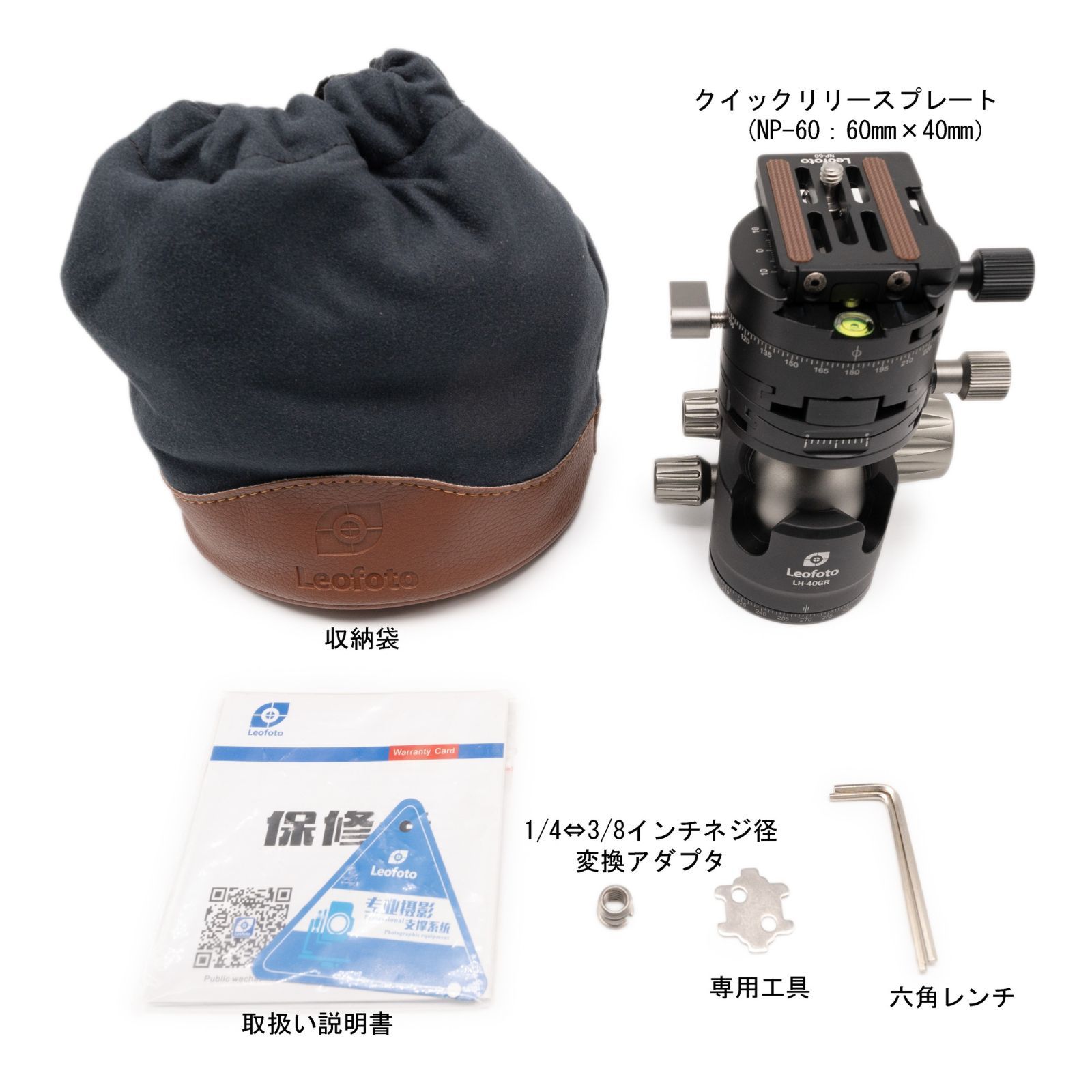 30日間返品保証】Leofoto LH-40GR ギア搭載 自由雲台（ G2 + LH-40 一