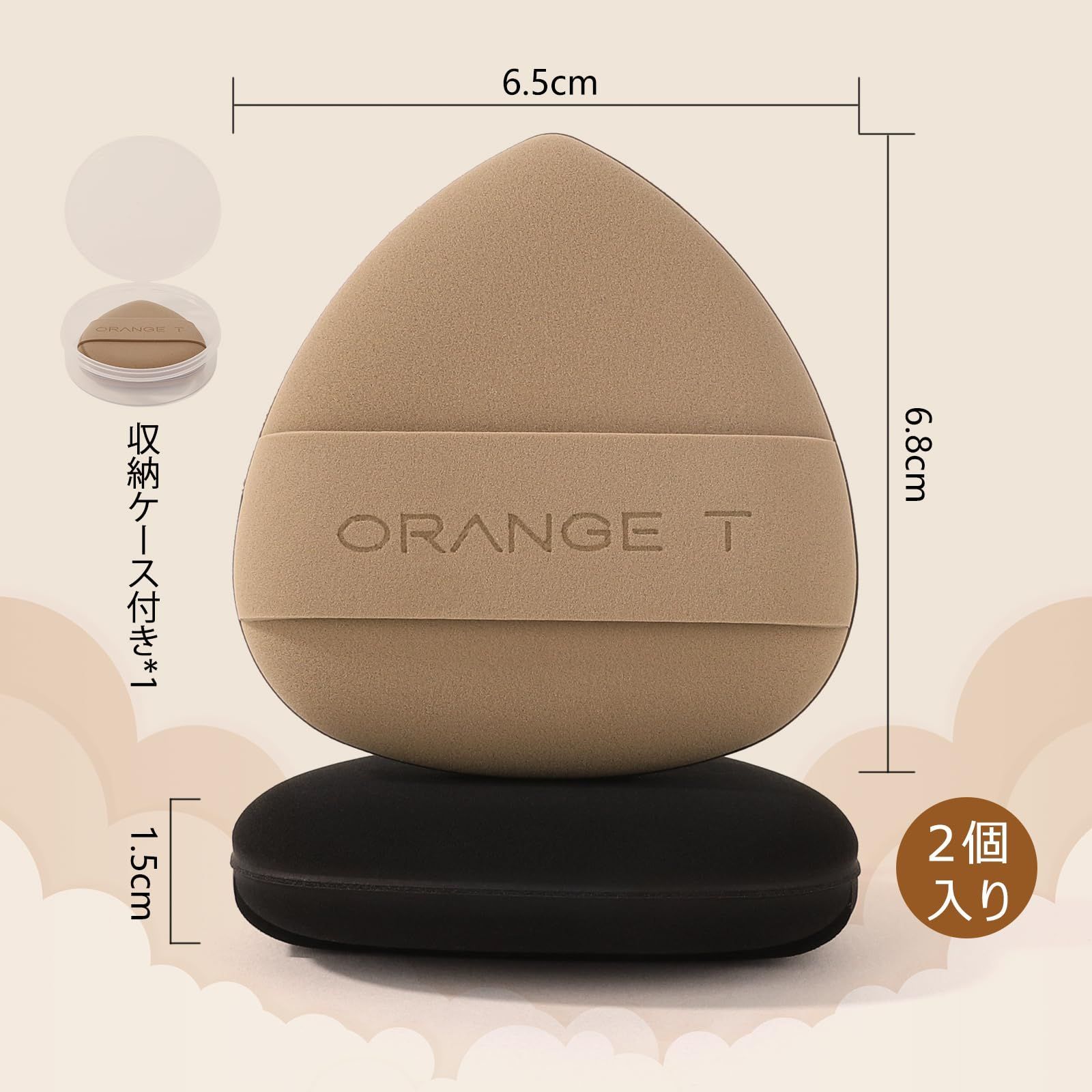  売切注意 お早めに メイクスポンジ 柔らかい 塗り残しなしドロップ型 新感覚素材 スポンジパフ 入 乾湿兼用り ファンデーションスポン タイプ EDTRE 滑らか 収納ケース付き ふんわり ブラック ブラウン スポンジ メイク道具 化粧小物