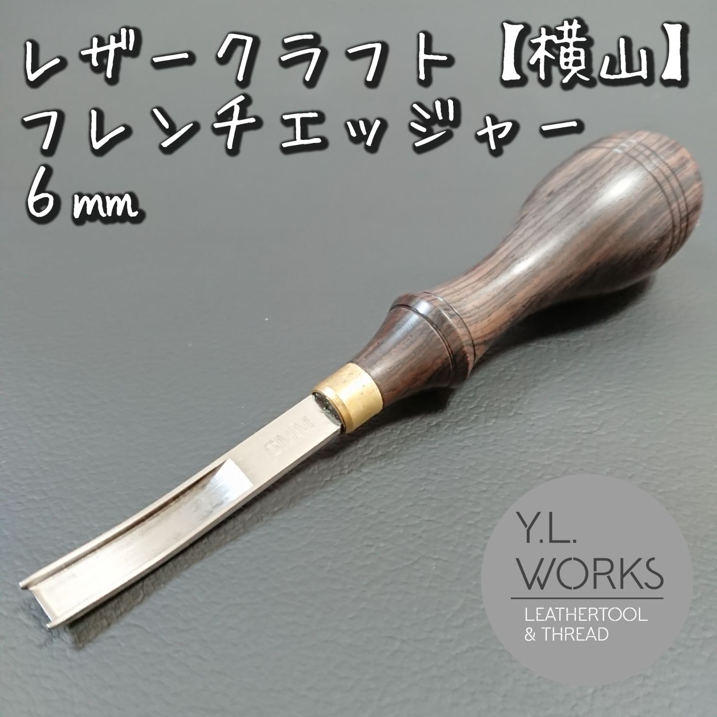 タトリ ︎︎︎︎︎様　レザーツールセット