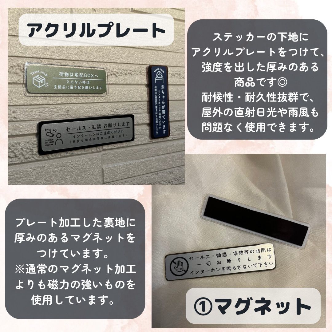 耐候性・耐久性抜群！アクリルプレートステッカー 屋外用 どこでも 