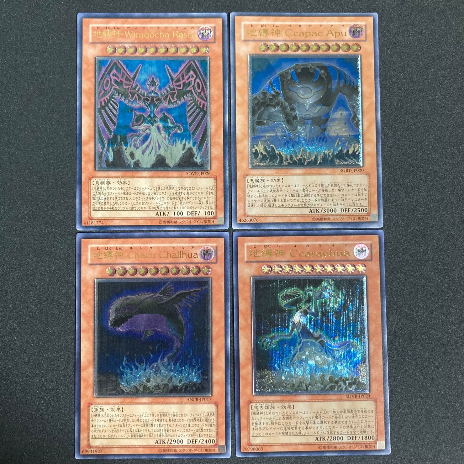 中古】「未使用品」遊戯王 御影志士 ( 20th シークレットレア ) カオス