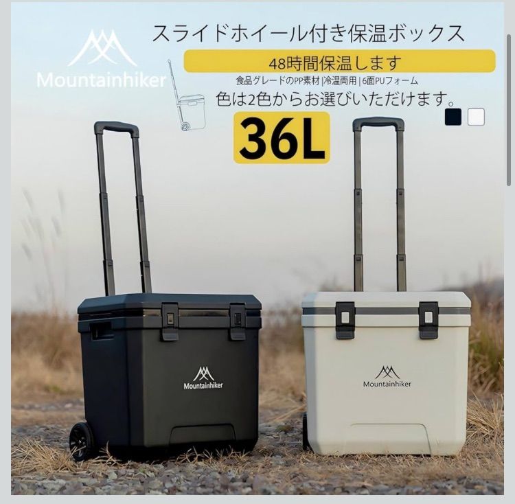 Mountainhiker 36L 大容量 クーラーボックス キャスター プルロッド付き 車用冷蔵庫 保温冷凍 アウトドア キャンプ 釣り 鮮度長持ち