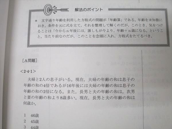 伊藤塾　国家総合職　合格テキスト 伊藤塾 国家総合職 合格テキスト 本