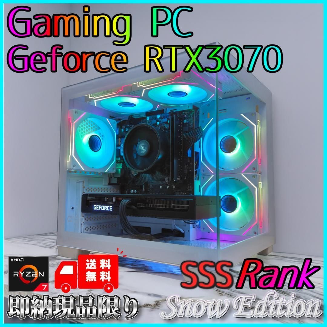 ケースゲーミングPC RTX3070|Ryzen 7|SSD 512GB