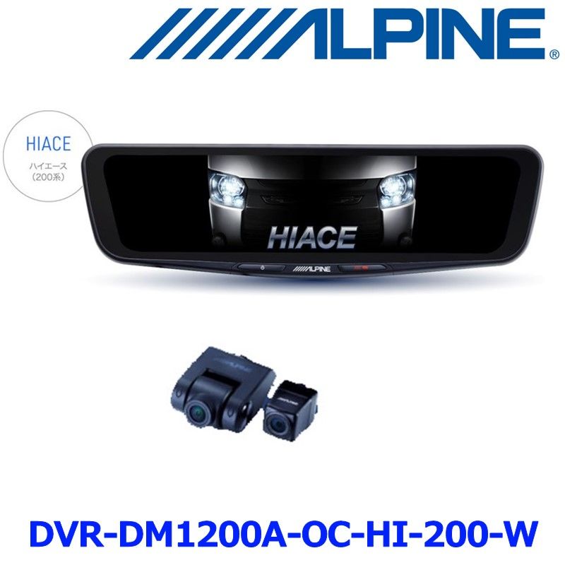 新品未使用 アルパイン DVR-DM1200A-OC-HI-200-W ドライブ