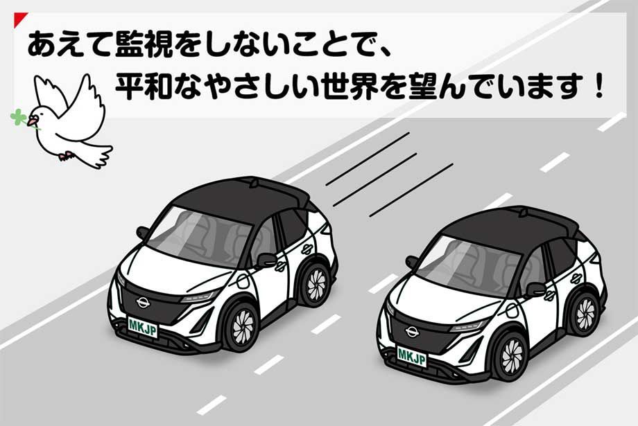録画してません ステッカー 2枚入り【名入れ】安全運転 あおり運転 平和 監視 エコ ドライブ パロディ おもしろ ニッサン アリア FE0