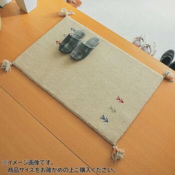 【最安値，人気】 シンプルギャッベマット　AYAKA(アヤカ)　玄関マット　40×60cm　アイボリー「GSCD802971」 室内用玄関マット