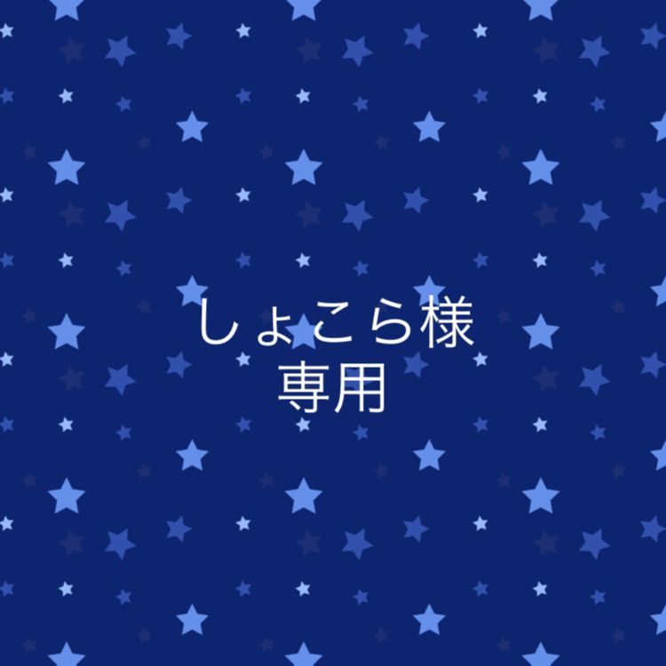 しょこら様専用ジュース8本 - メルカリ