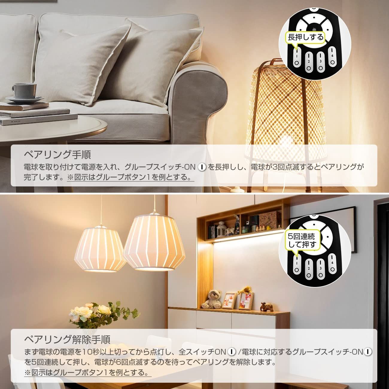 リモコン付き
