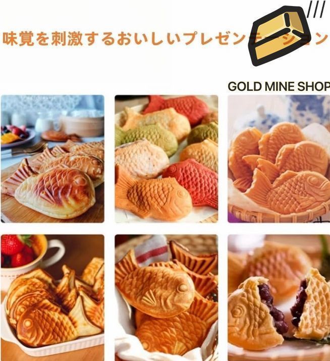 アイスクリームたい焼き焼き機 均一加熱三型焼き機