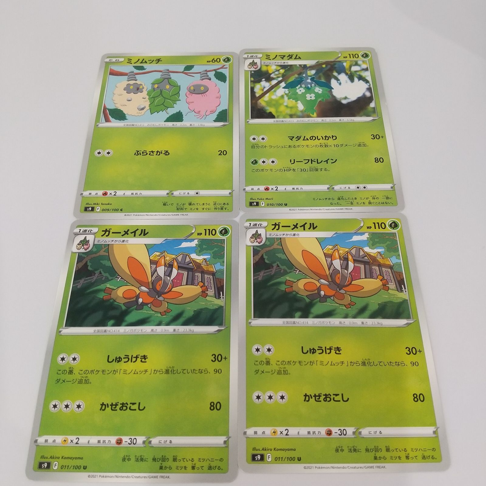 ポケモンカード ミノムッチ ミノマダム ガーメイル まとめ処分4枚s 