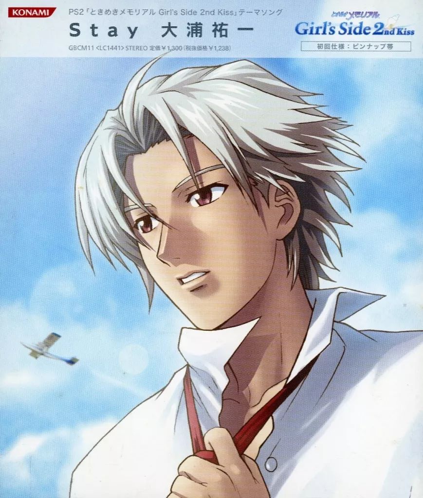 ときめきメモリアル 2nd kiss Girl's Side 佐伯瑛 トレカ