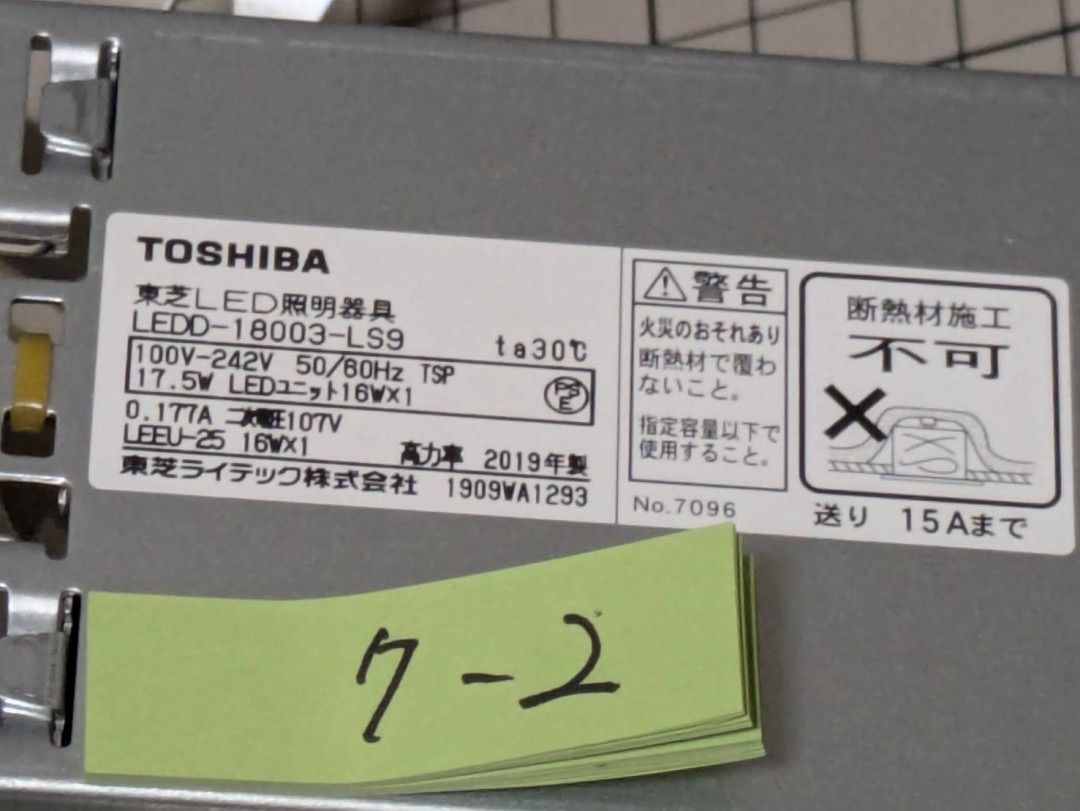 東芝ライテック ユニット交換形ダウンライト LEDD-18003-LS9 - メルカリ