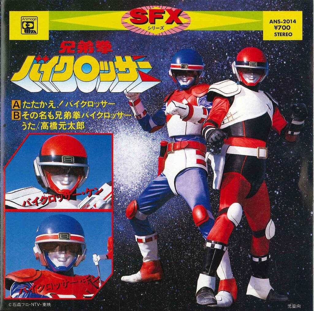 兄弟拳バイクロッサー VOL.1 [DVD] Amazon.com: 兄弟拳バイクロッサー VOL.1 [DVD] : Movies & TV