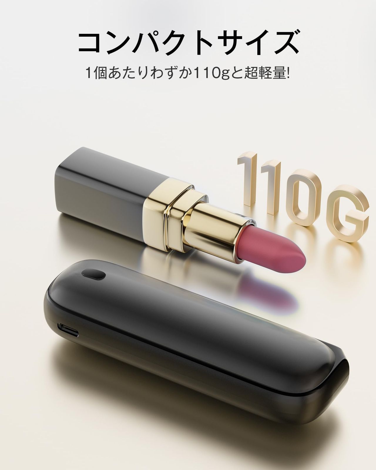 モバイルカイロ 超軽量