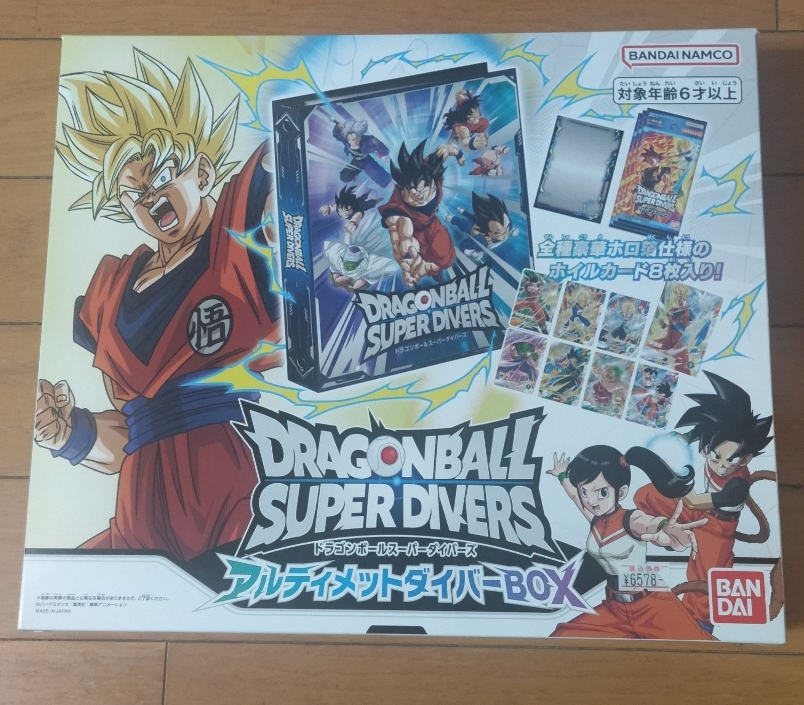ドラゴンボールスーパーダイバーズ アルティメットダイバーBOX