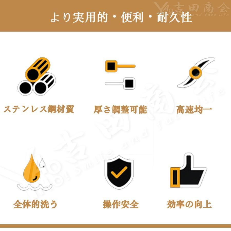 薄切り 本体ステンレス